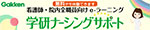 株式会社 学研メディカルサポート