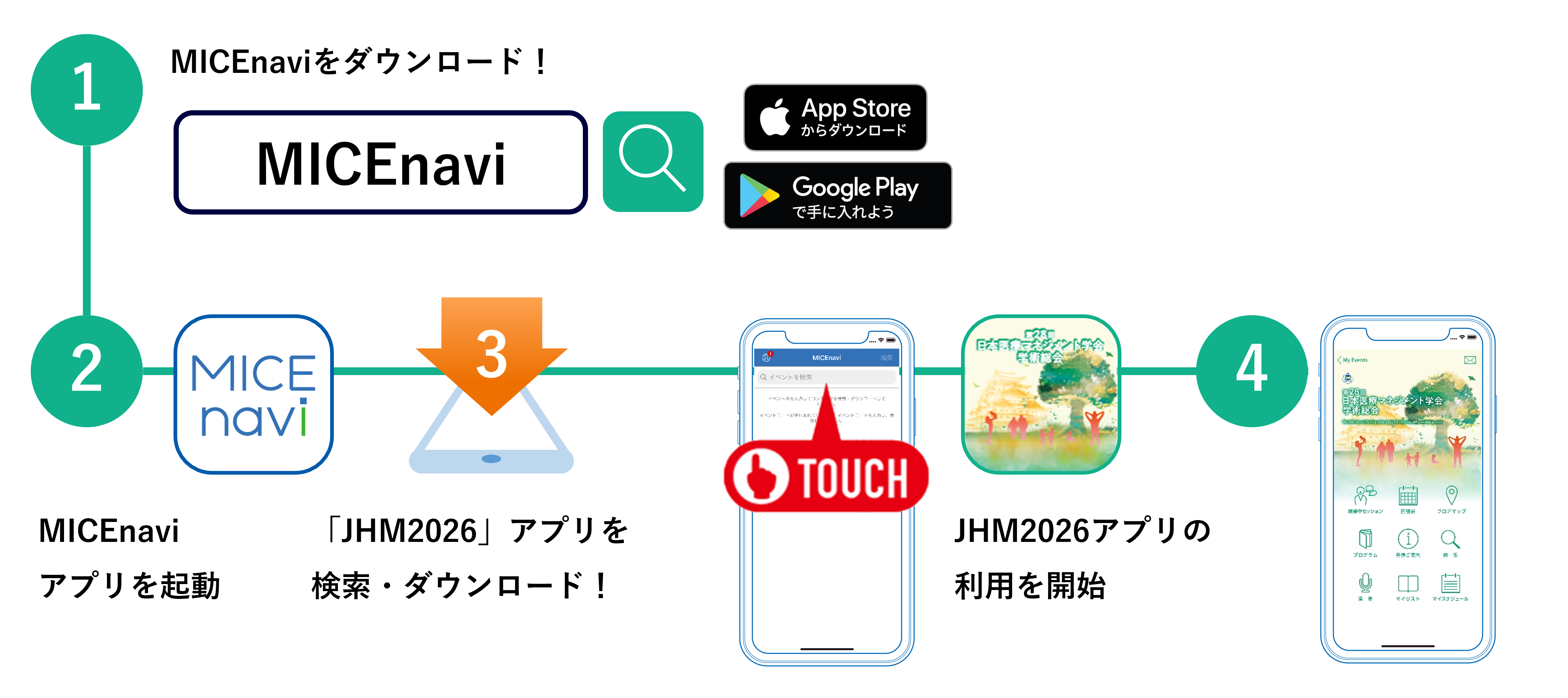 ダウンロード方法