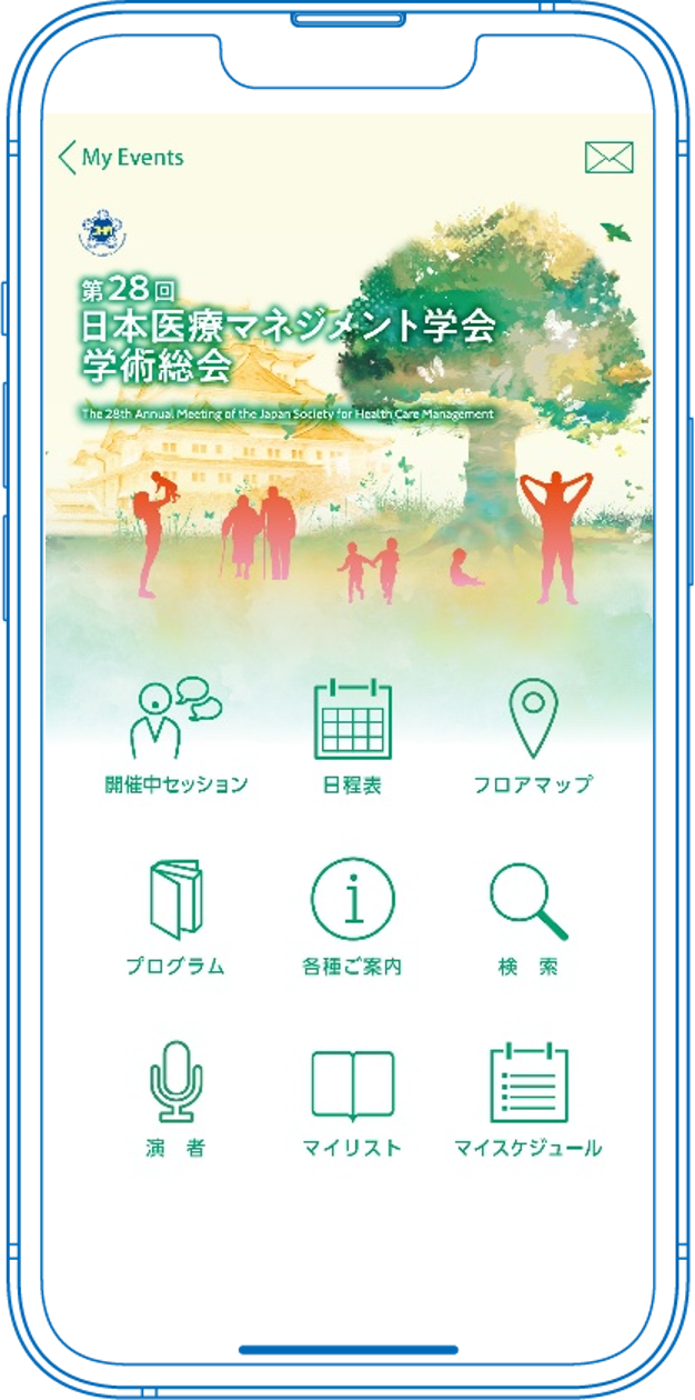 電子抄録サービス「MICEnavi」