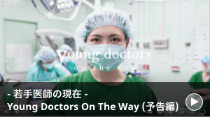日本耳鼻咽喉科頭頸部外科学会PR動画