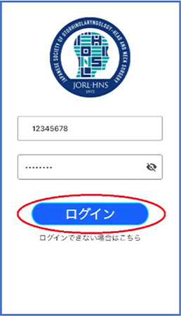 1.ログイン画面