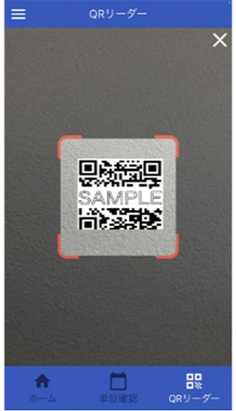3.QRコード読込画面