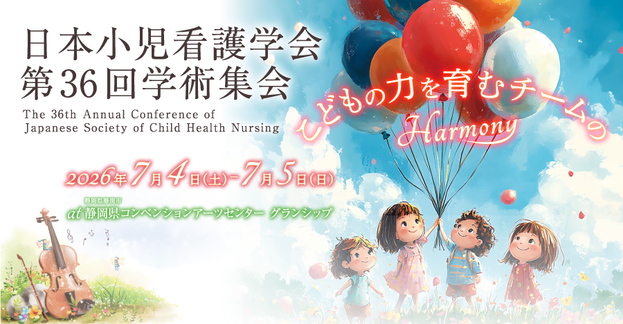 第31回日本緩和医療学会学術大会