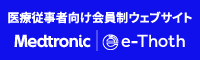 日本メドトロニック株式会社
