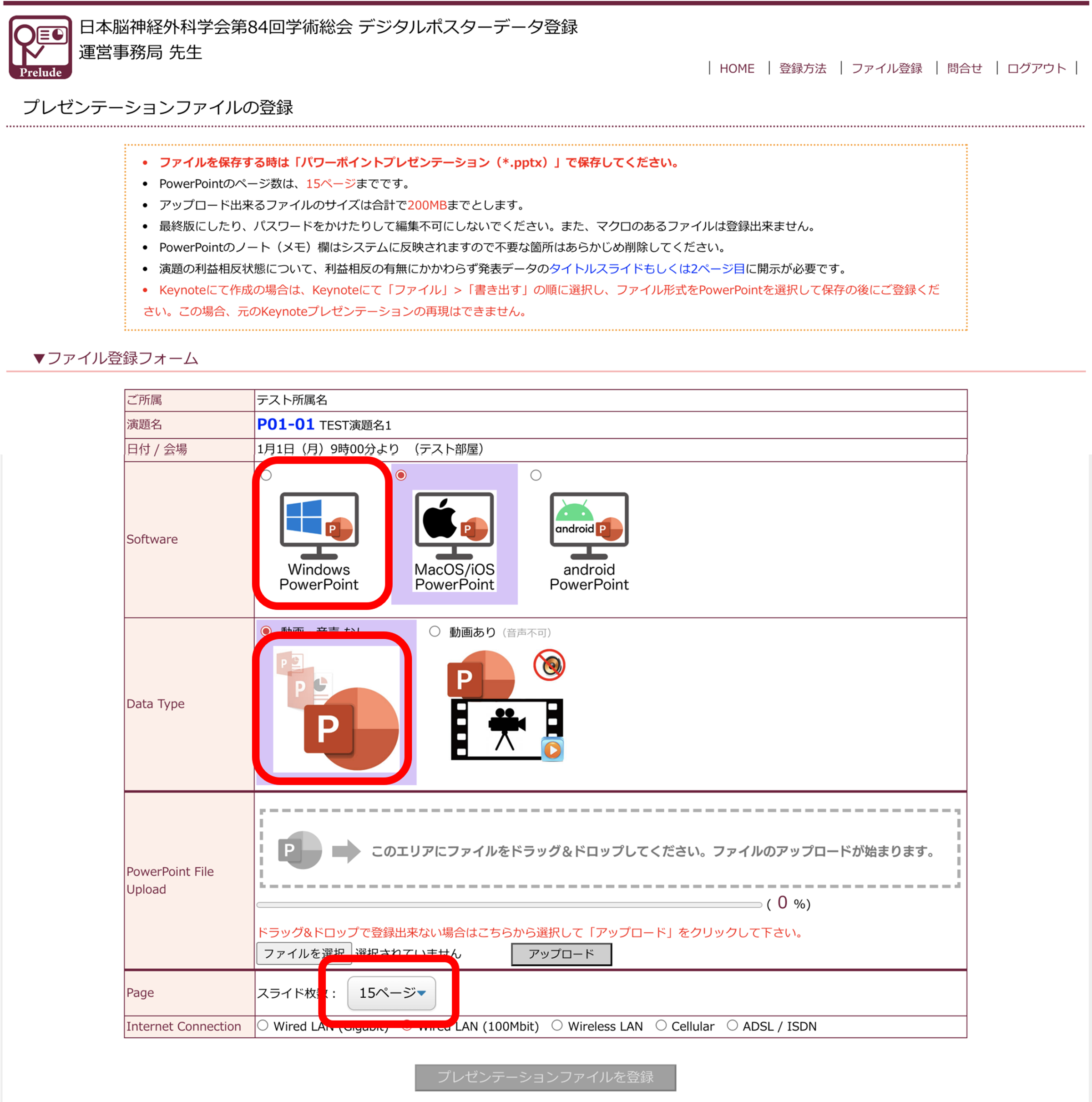 登録方法