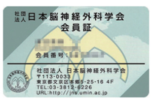 会員証(ICカード)