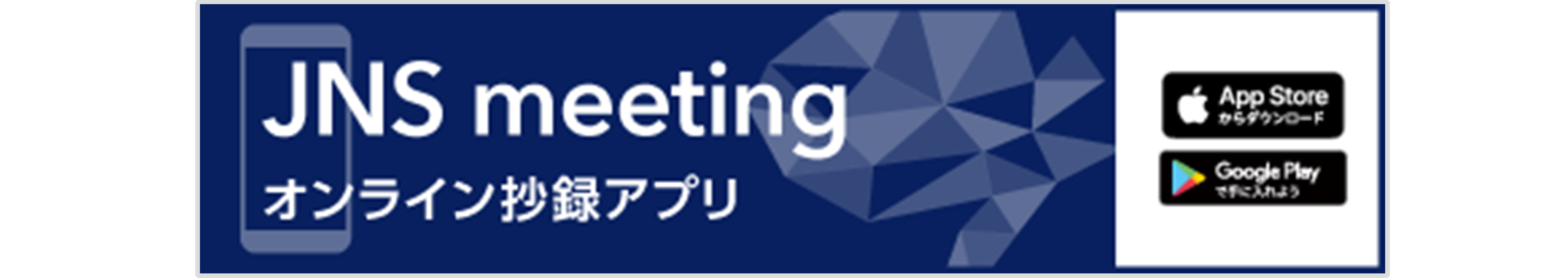 アプリバナー
