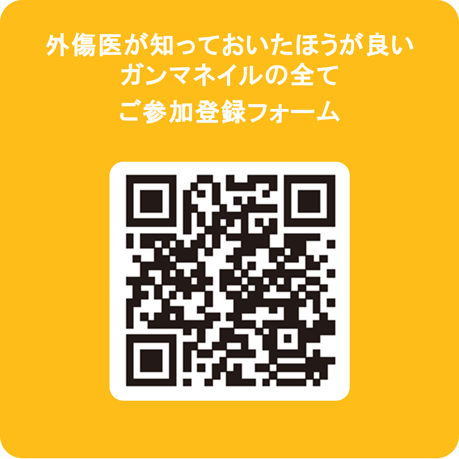 QRコード