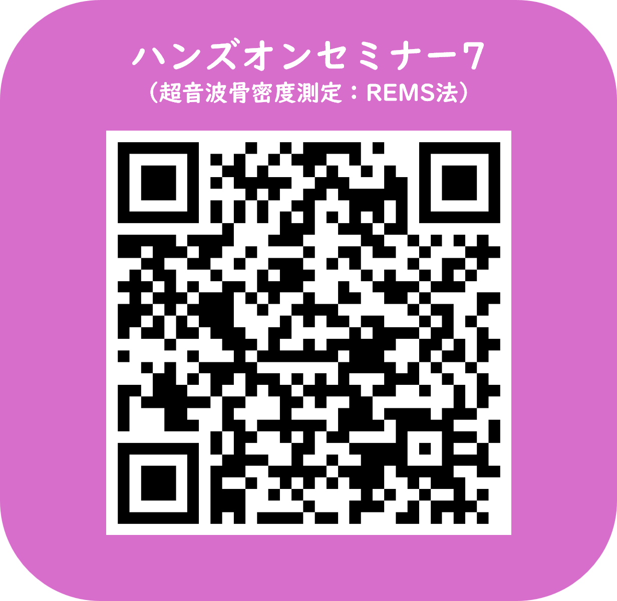 QRコード