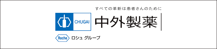 中外製薬株式会社