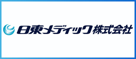 日東メディック株式会社