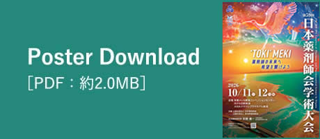 Poster Download: [PDF: 約2.0MB]