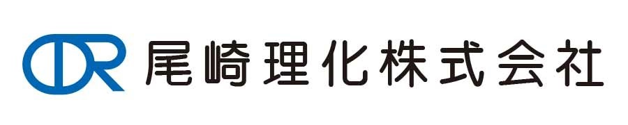 尾崎理化株式会社