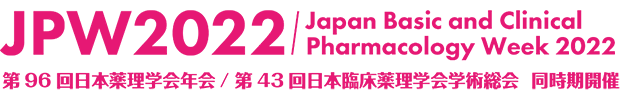 JPW2022/Japan Basic and Clinical Pharmacology Week 2022｜第96回日本薬理学会年会・第43回日本臨床薬理学会学術総会