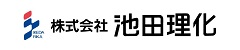 株式会社 池田理科