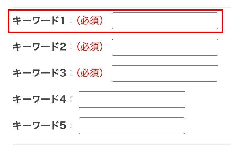 登録カテゴリーは演題登録システム内「キーワード1」