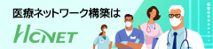 エイチ・シー・ネットワークス株式会社