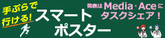 有限会社メディア・エース