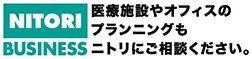 株式会社ニトリ