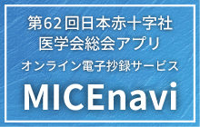 MICEnavi