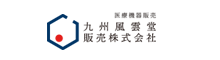 九州風雲堂販売株式会社