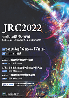 JRC2022・日本ラジオロジー協会