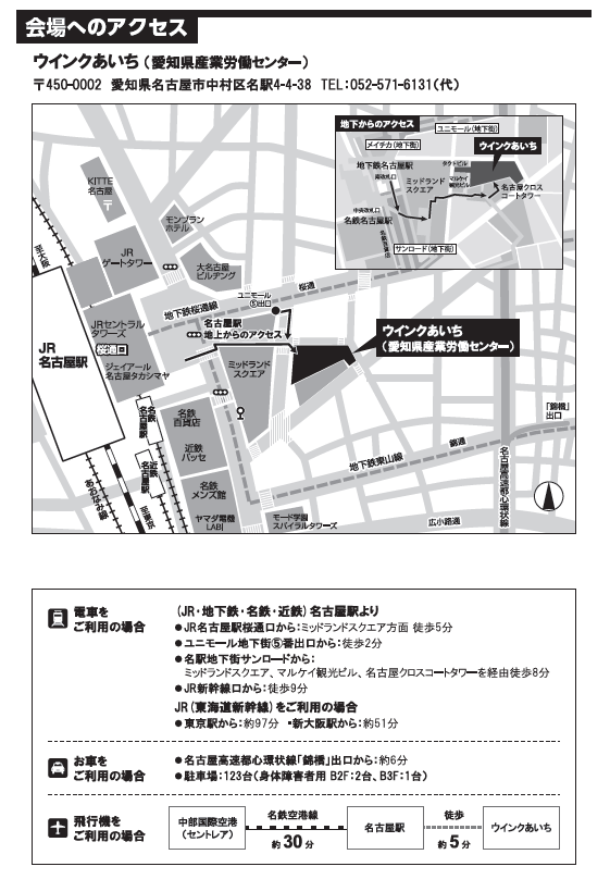 アクセス