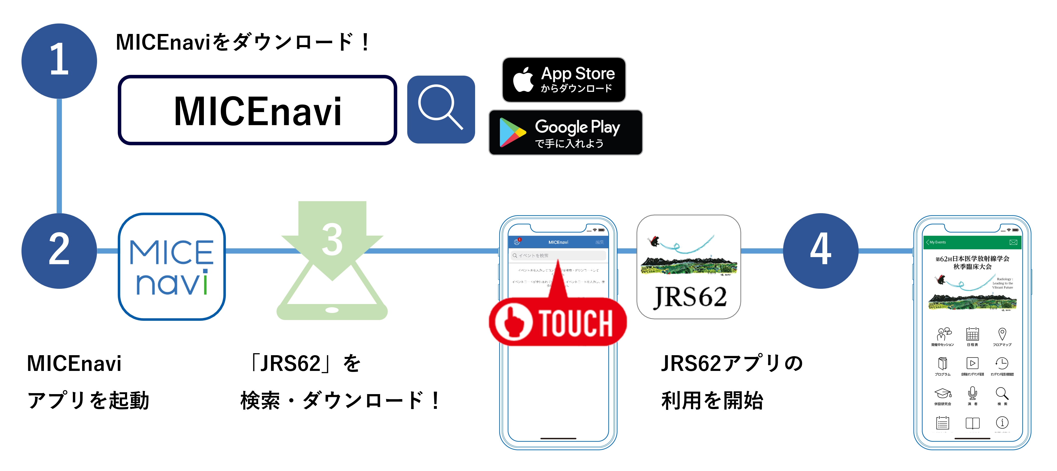 ダウンロード方法