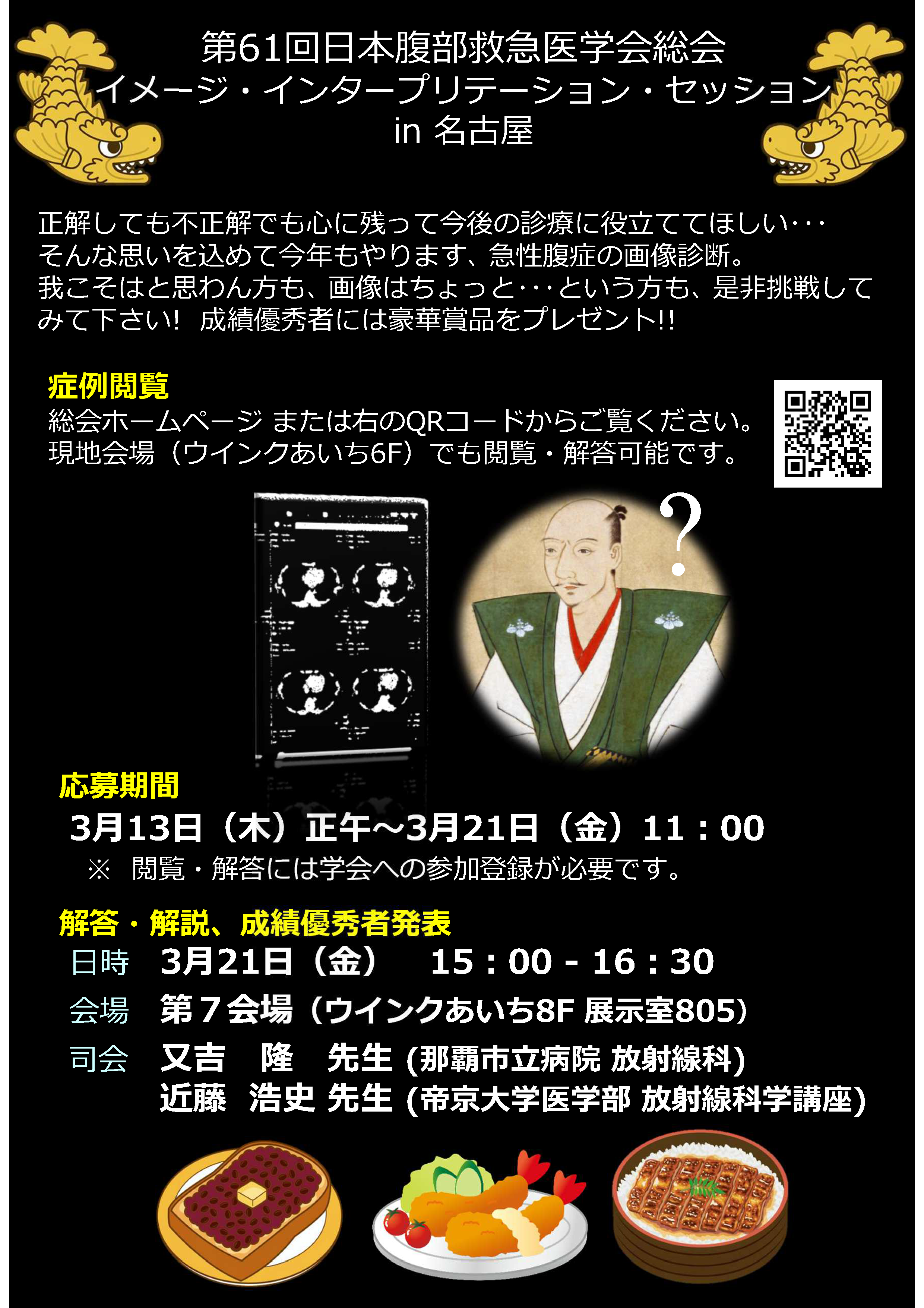 ポスター