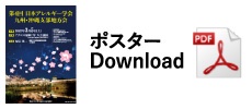 ポスターDownload