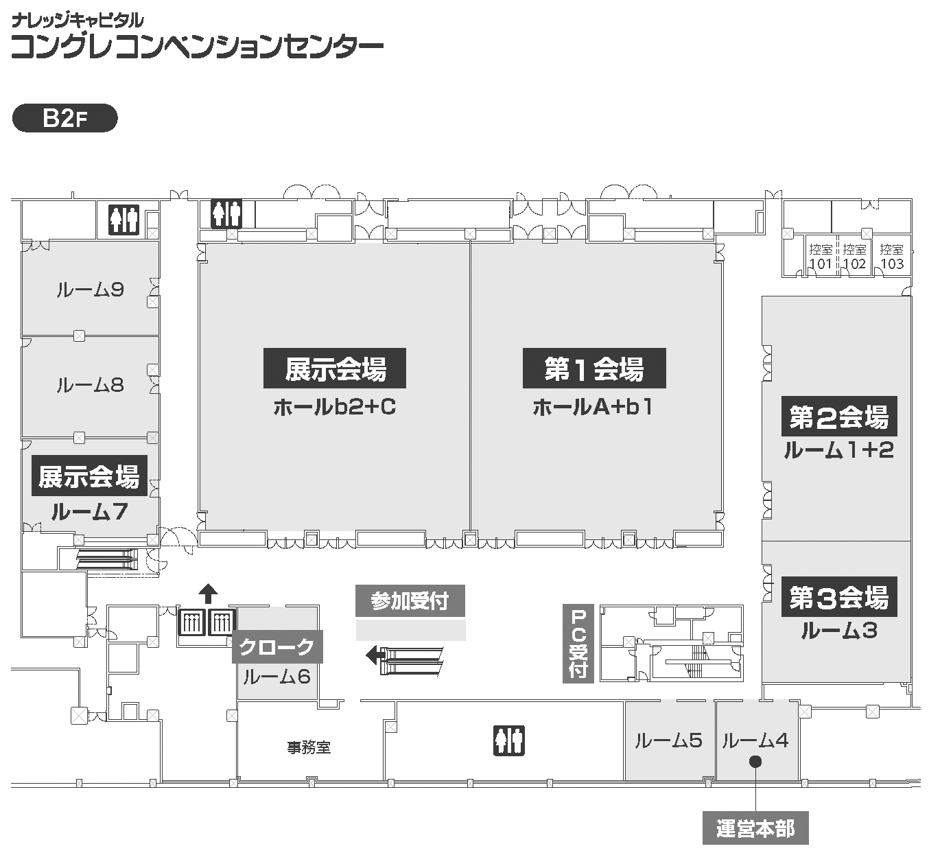 会場案内