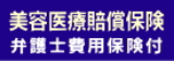 ユニバーサル少額短期保険株式会社