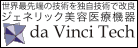 ダヴィンチテック株式会社