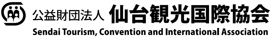 仙台観光国際協会