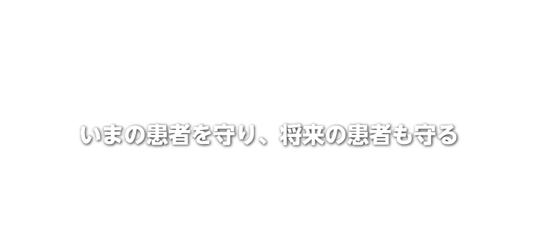 第45回日本臨床薬理学会学術総会