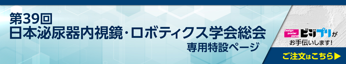 ビジプリバナー