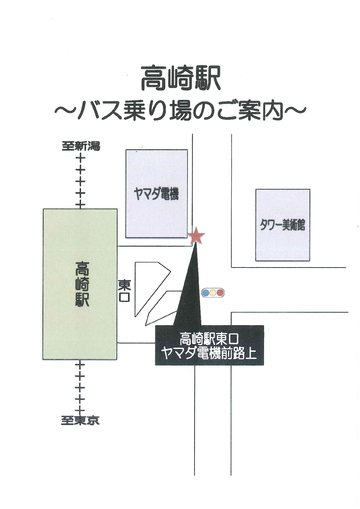 シャトルバス乗降場所東口