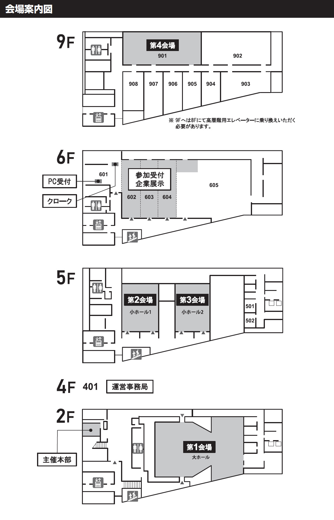 会場案内図
