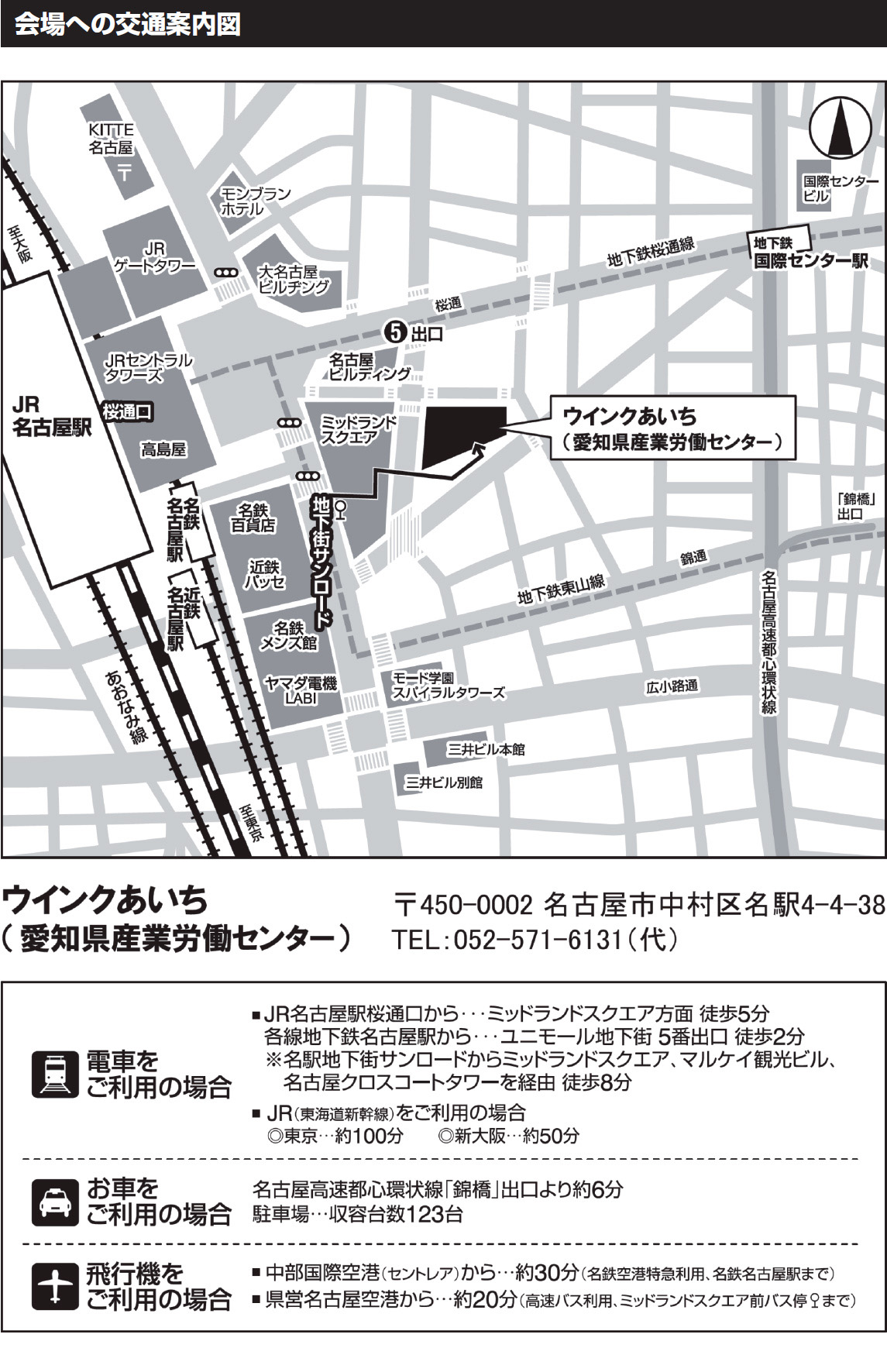 会場への交通案内図