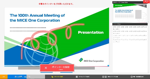 座長・演者の皆様へ画像03