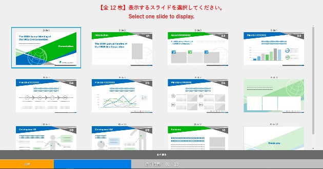 座長・演者の皆様へ画像04