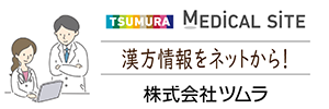 株式会社ツムラ