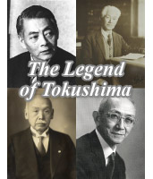 The Legends of Tokushima.