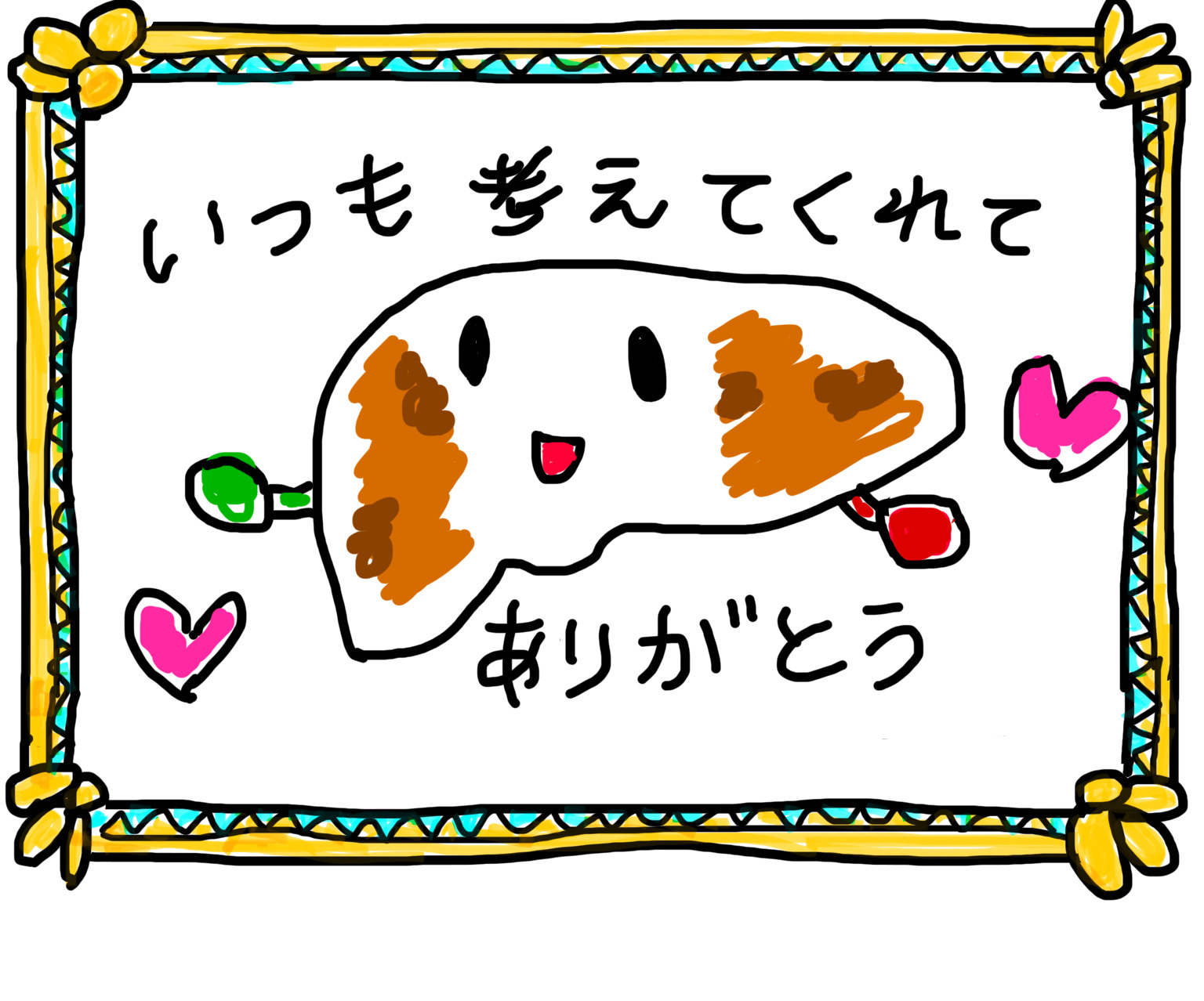 肝臓より