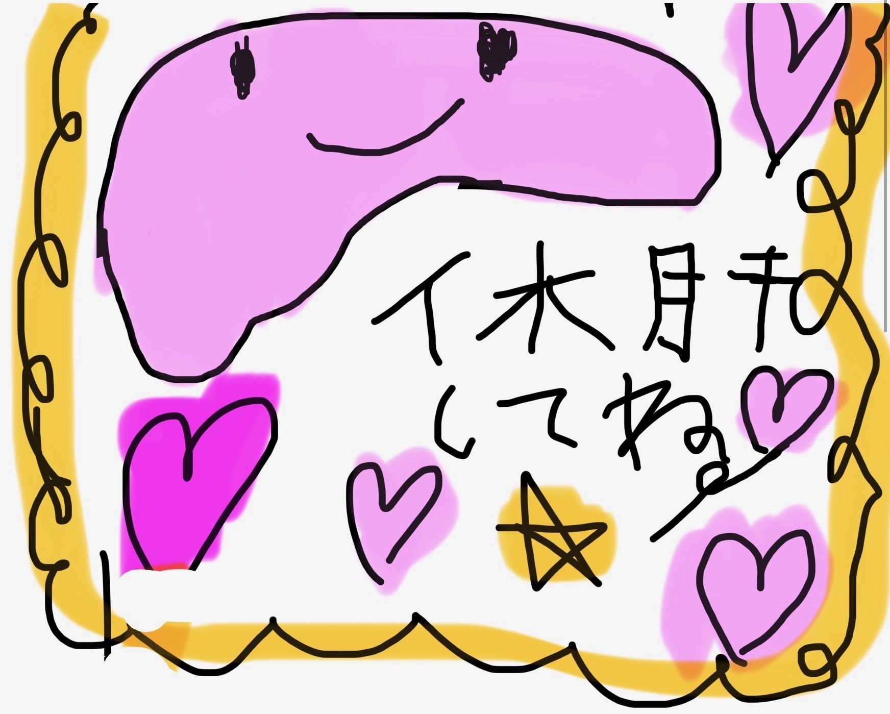 休肝