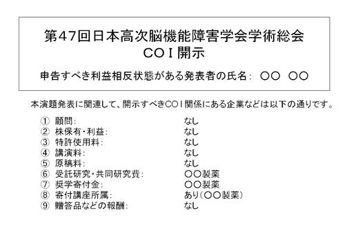 COIサンプル