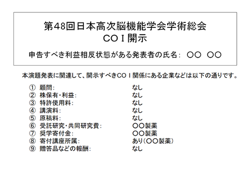 COIサンプル