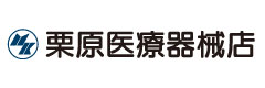 栗原医療器械店