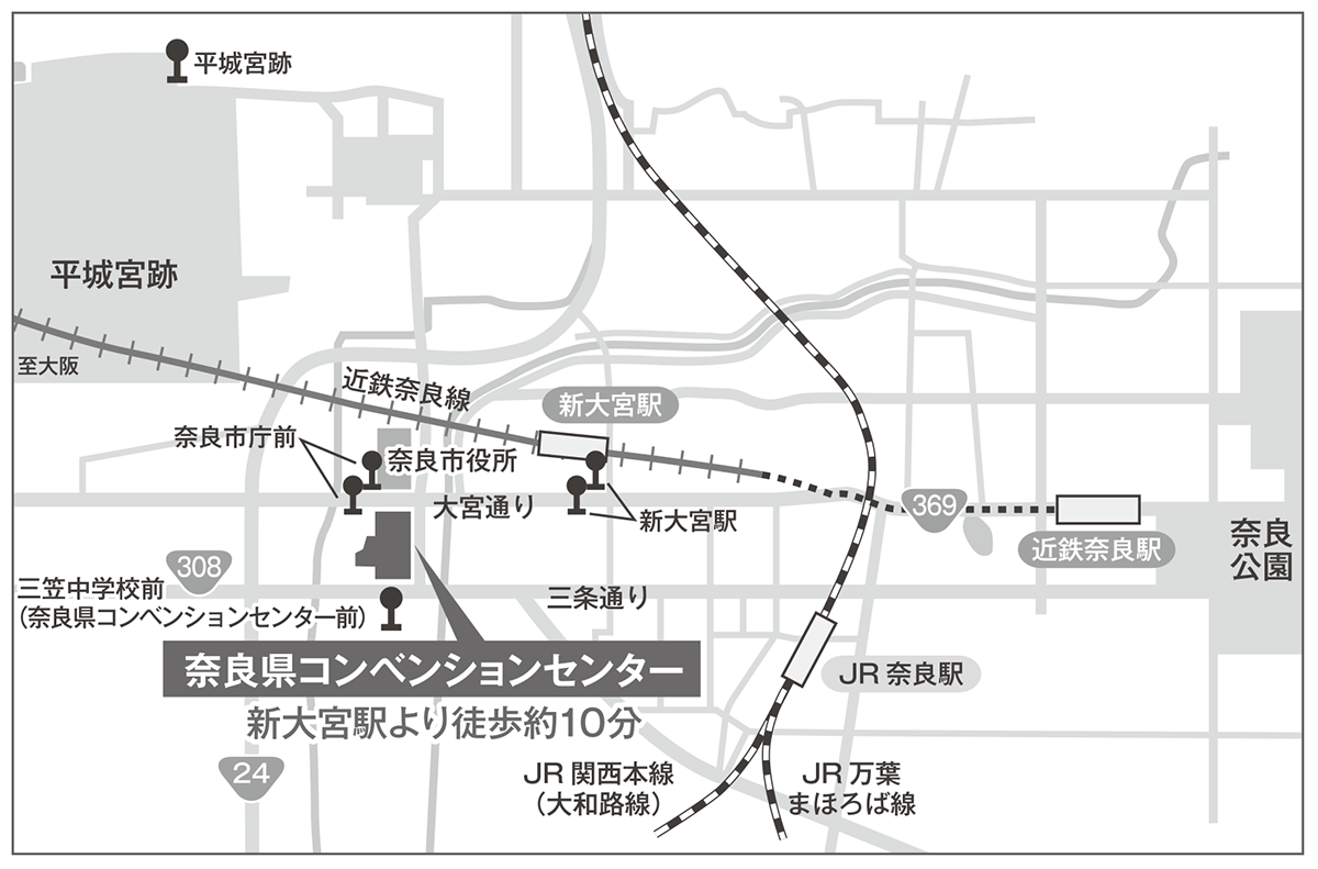 会場へのアクセス