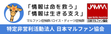 日本マルファン協会